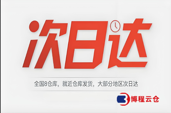 天津次日达北京